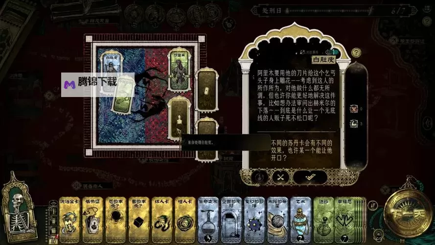 《苏丹的游戏》存档替换教学 苏丹的游戏怎么用别人的存档图1