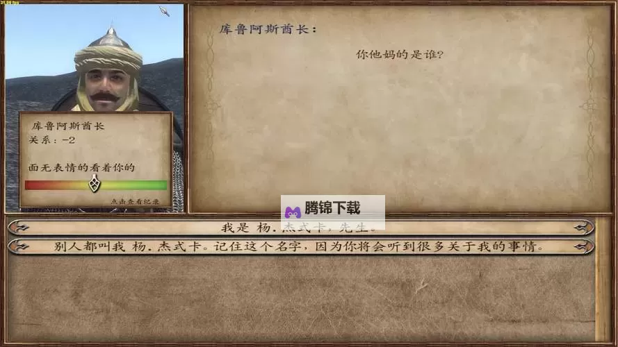 《骑马与砍杀战团》同时招收与和解攻略图1