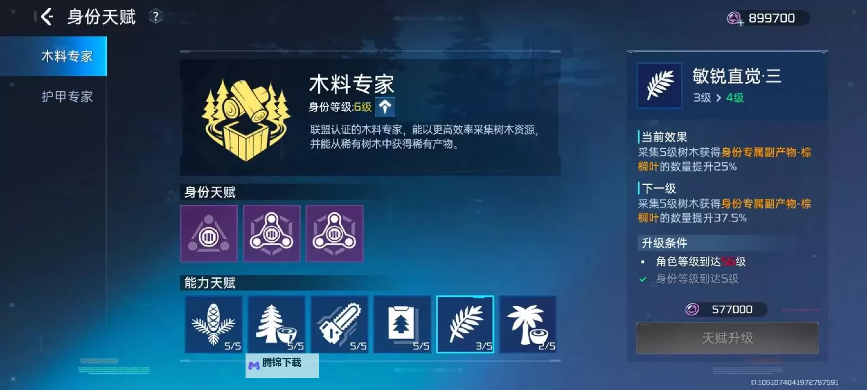 2024星球重启礼包码免费领（渠道全版本可用）图1