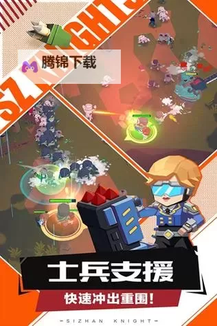 死战骑士团电脑版 电脑玩死战骑士团模拟器下载、安装攻略教程图1