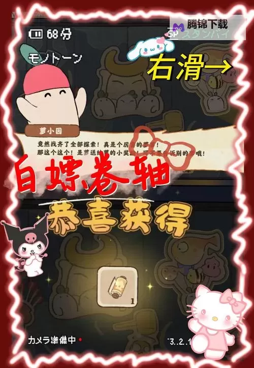 《梦想桃源》新手攻略day5：白嫖护符+挂机捉变异黄仓攻略！图1