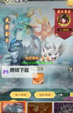 巨龙猎手电脑版 电脑玩巨龙猎手模拟器下载、安装攻略教程图2