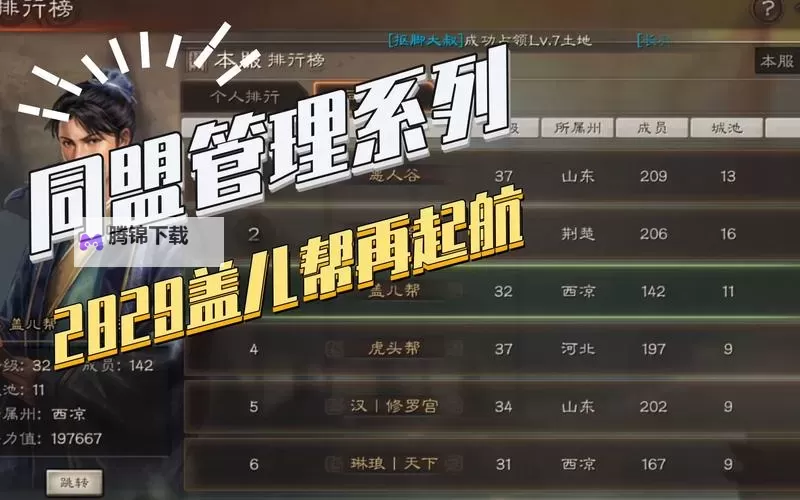 战略同盟电脑版下载 横向测评:电脑玩战略同盟模拟器推荐图1