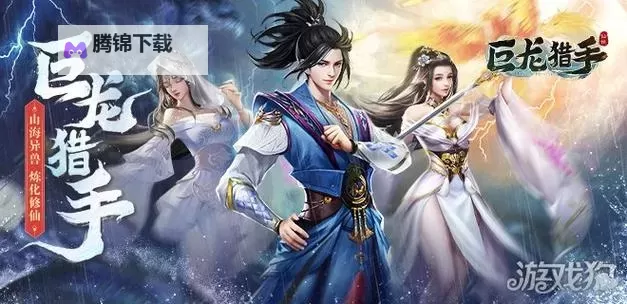 巨龙猎手电脑版 电脑玩巨龙猎手模拟器下载、安装攻略教程图1