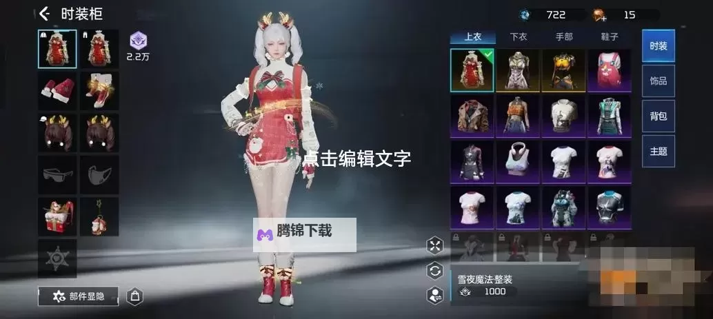 2024星球重启礼包码免费领（渠道全版本可用）图2