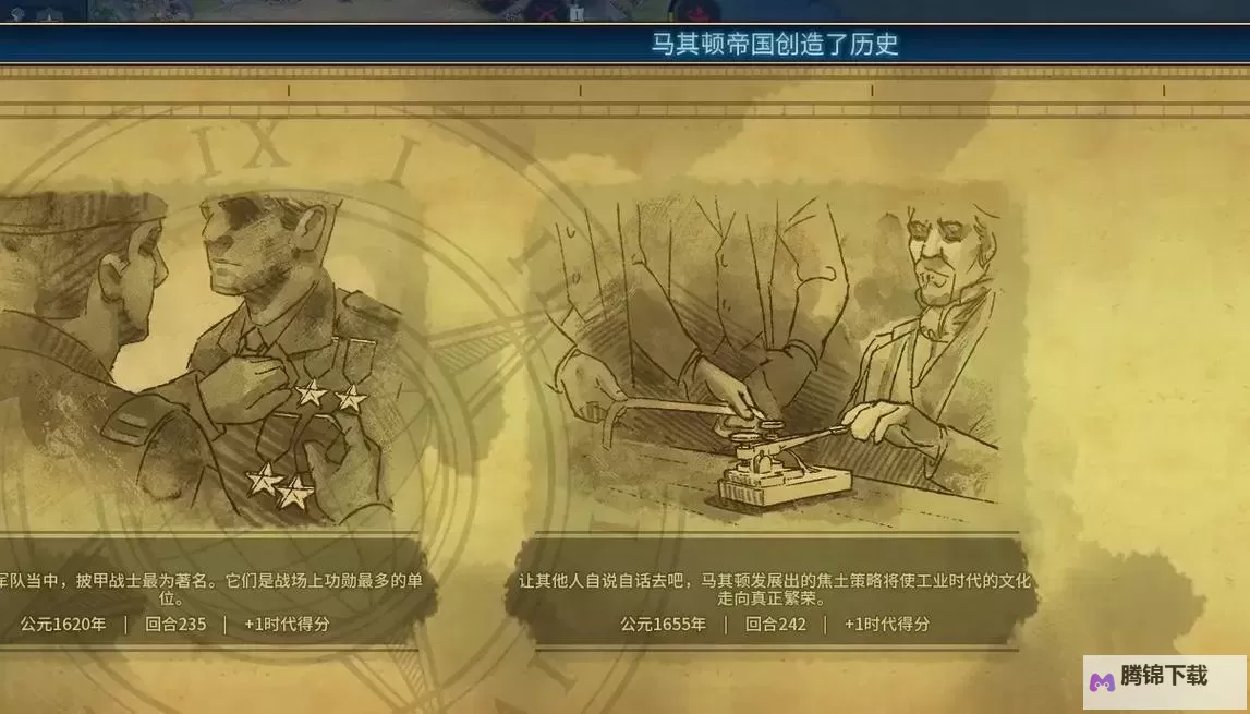 《文明6》征服胜利各文明强度分析 征服胜利适合哪个文明图1
