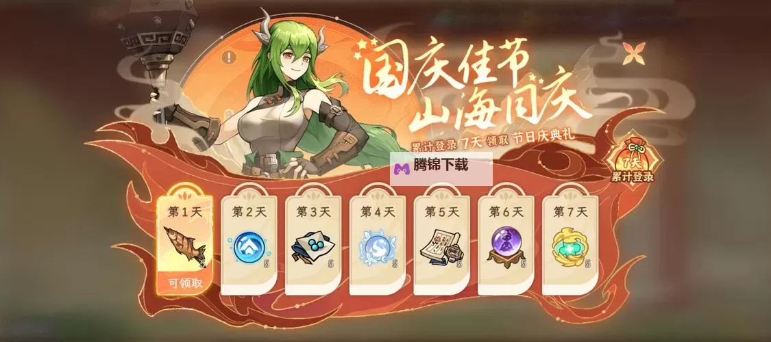 《纵横旅人》新手攻略：不可错过的福利活动盘点！图1