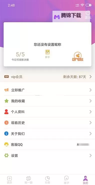 番茄视频[52xxx.xyx]：全球短视频新风向解读图1