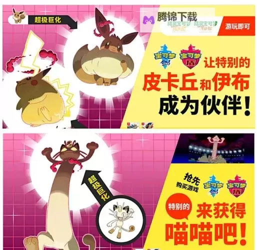 《宝可梦剑盾》SL刷超极巨梦特教程 怎么刷超极巨梦特宝可梦图1