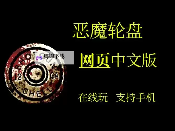 《恶魔轮盘赌（Buckshot Roulette）》上架Steam了吗 恶魔轮盘赌为什么Steam搜不到图1