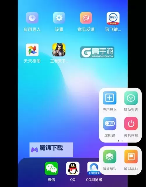 君王天下如何双开 2021最新双开神器来袭图1