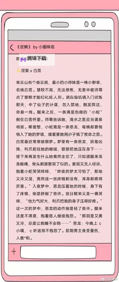 月亮和他有秘密 PO：在潮汐回响里慢慢揭开图1