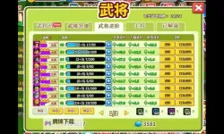 《村长打天下》游戏任务指南