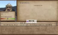 《骑马与砍杀战团》同时招收与和解攻略