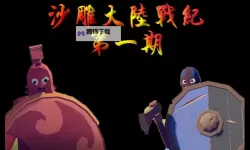 全战纪电脑版 电脑玩全战纪模拟器下载、安装攻略教程