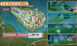 《原神》蒲公英籽采集路线推荐