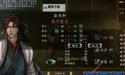 《侠客风云传前传》实用通关技巧介绍