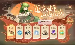 《纵横旅人》新手攻略：不可错过的福利活动盘点！