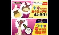 《宝可梦剑盾》SL刷超极巨梦特教程 怎么刷超极巨梦特宝可梦