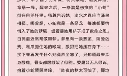 月亮和他有秘密 PO：在潮汐回响里慢慢揭开
