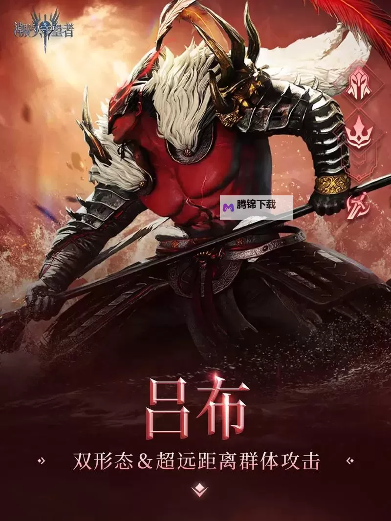 《三国全面战争》百分百招募吕布方法 怎么招吕布图1