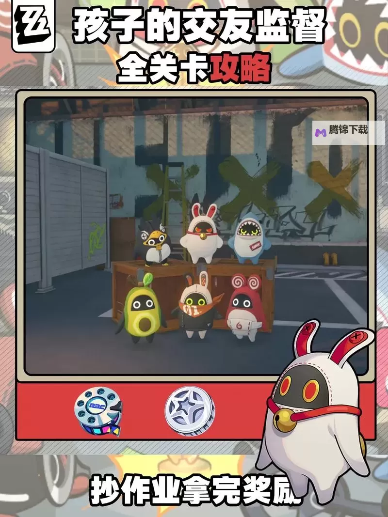 《绝区零》孩子的交友监督第三天训练答案及邦布位置图1