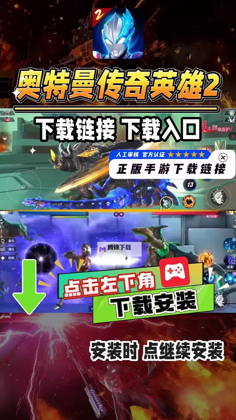 《奥特曼传奇英雄2》战斗攻略:PVP战斗技巧分享图1