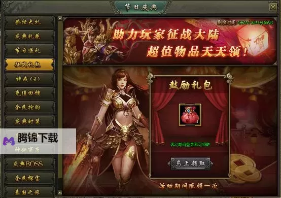 《热血战歌》帮会系统简介图1