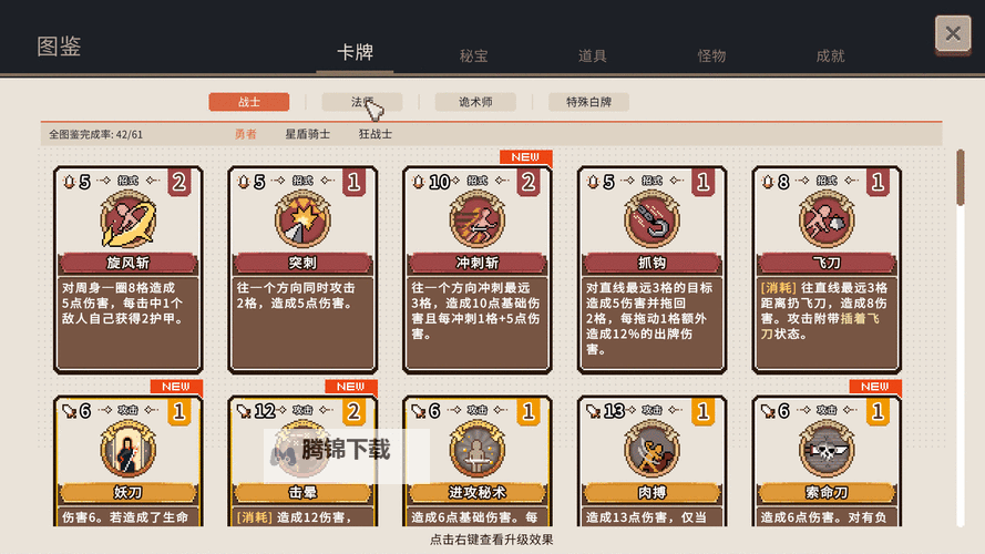 十大电脑卡牌策略游戏大全 十大电脑卡牌策略游戏有哪些图2