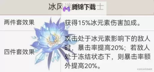 《原神》凯亚武器与圣遗物选择推荐 凯亚配队建议图1