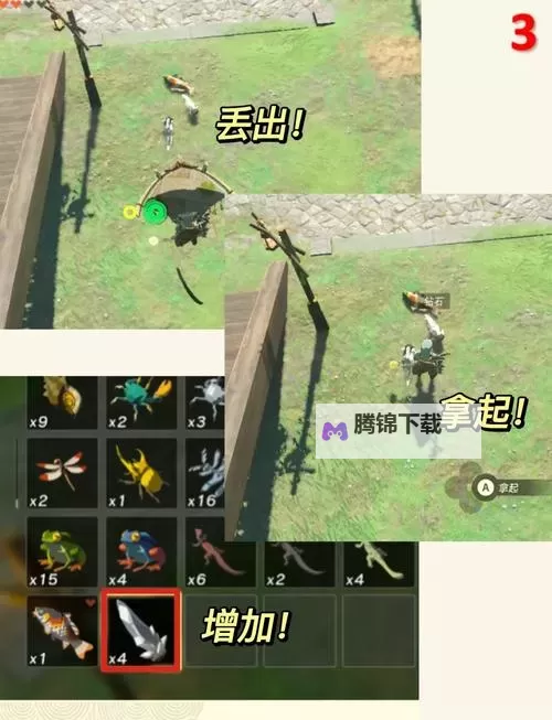 《塞尔达传说王国之泪》1.1.2版复制武器、材料方法 1.1.2版怎么复制武器图1