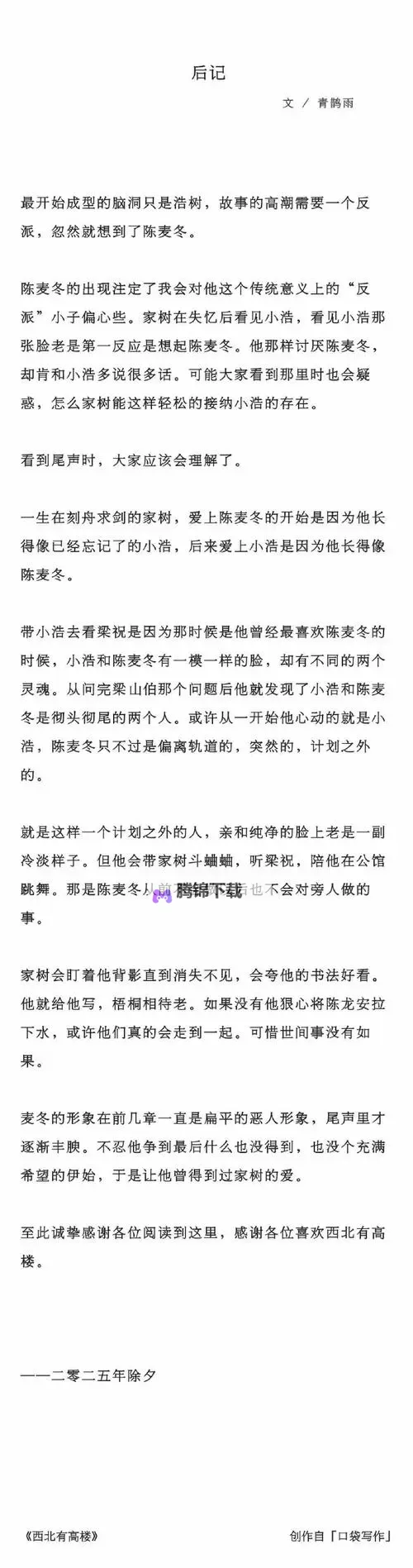 主人我错了能不能关掉开关忘羡：在灯火摇曳的夜里寻回彼此的声音图1