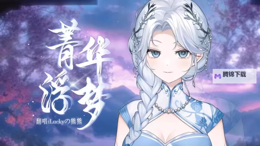 浮生若梦电脑版下载 最全浮生若梦电脑版攻略图1