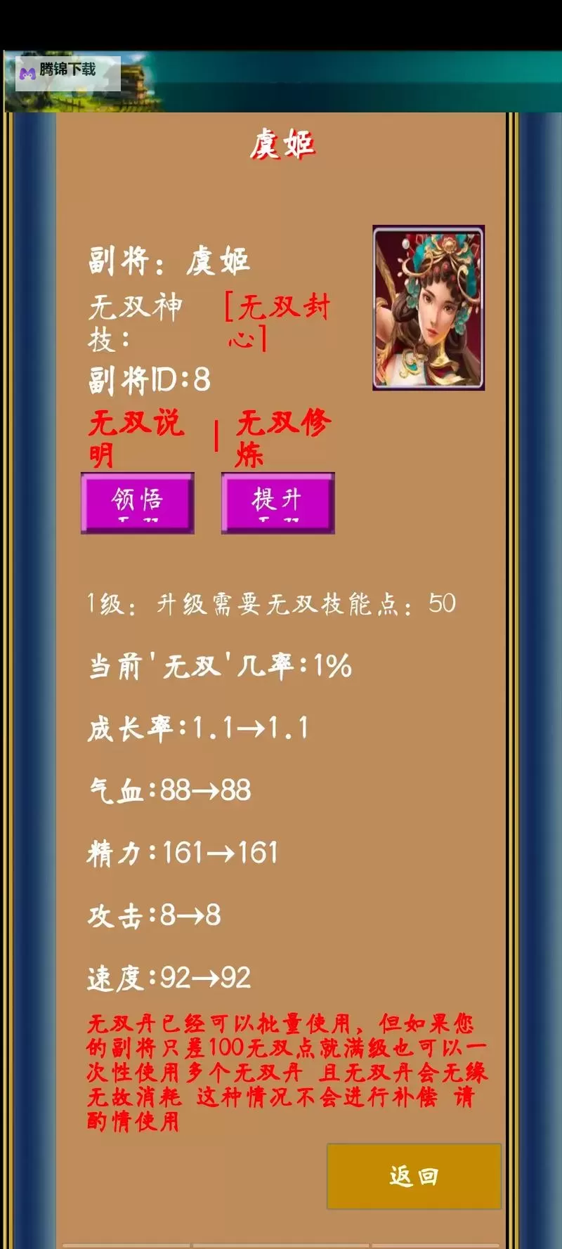 创想三国双开挂机软件推荐  怎么双开创想三国详细图文教程图1