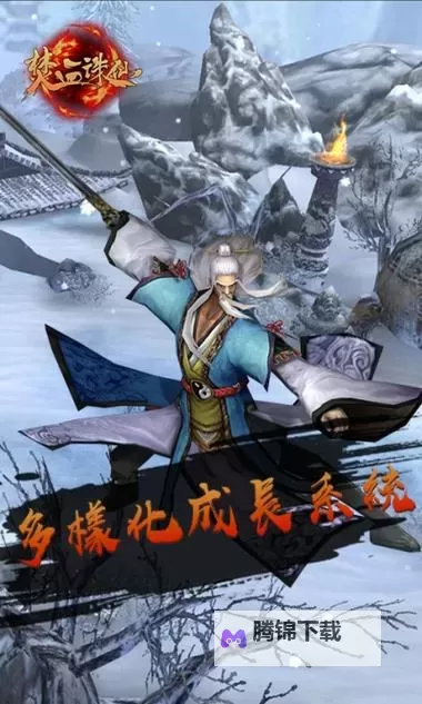 焚血诛仙电脑版下载 横向测评:电脑玩焚血诛仙模拟器推荐图1