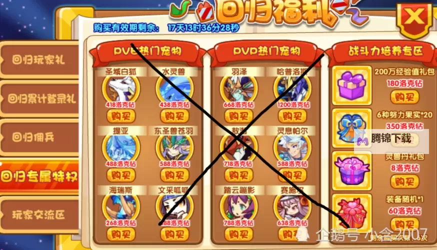 《王国》通关攻略 无修改十七天通关详细攻略图2