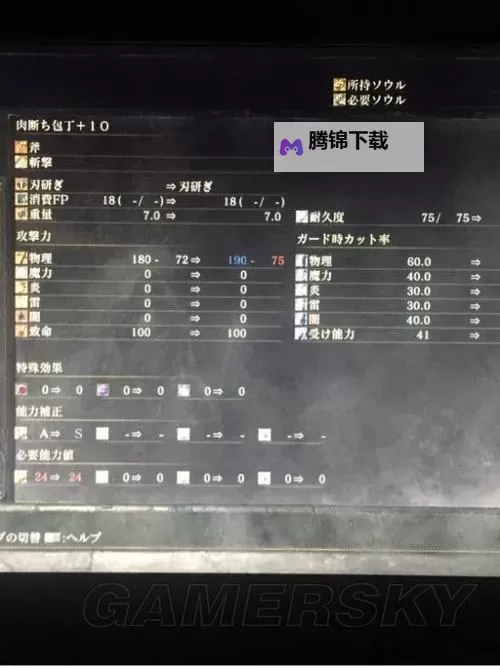 《黑暗之魂3》新手前期强力武器推荐与获取方法图1