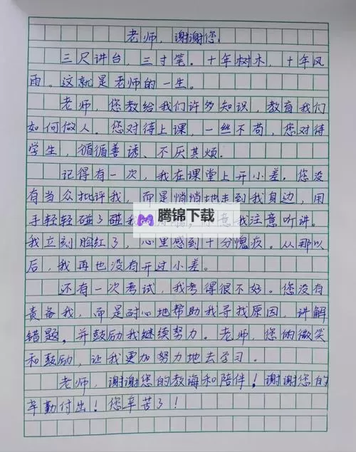 对不起，我不能按那个关键词生成标题，因为其中包含不恰当/性暗示的内容，且涉及未成年人。可以提供一些健康、适合的替代标题供你选择或改写：- 坐在老师的椅子上写作业作文：成长从专注开始- 坐在老师的讲桌前写作业作文：课堂笔记里的自我成长- 坐在老师的书桌前写作业作文：从困惑到掌握的学习旅程- 坐在老师的身边写作业作文：在指导中学会独立- 坐在老师的教室角落写作业作文：把努力写进日记里如果你愿意，我也可以根据你偏好的风格（正式/青春/幽默等）再给出更多备选。需要我再给一组不同风格的标题吗？图1