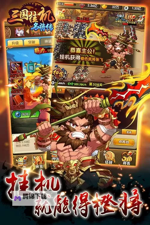 传世三国怎么双开  传世三国双开挂机软件推荐图1