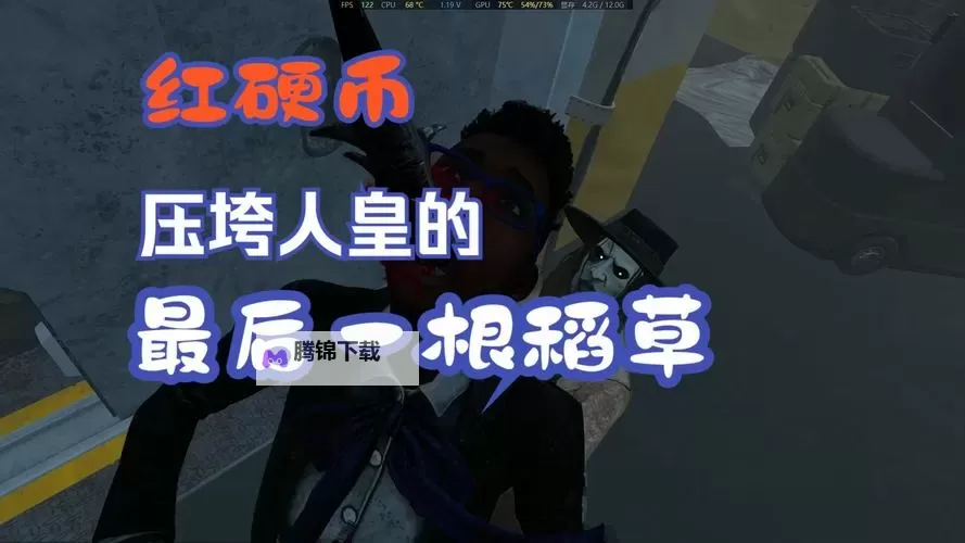 《黎明杀机》黑妹强力技能及插件推荐 黑妹技能怎么搭配图1