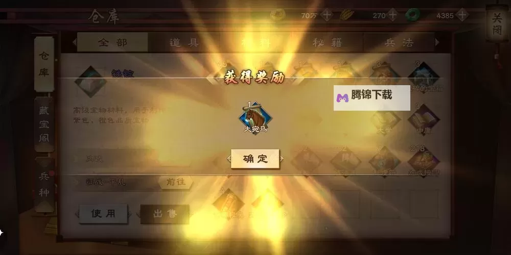 《策魂三国》新手攻略：萌新玩家入门机制玩法详解图1