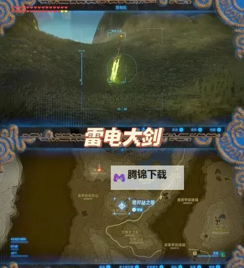 《塞尔达传说荒野之息》图文攻略 武器、材料获取与上手教程图文攻略图1