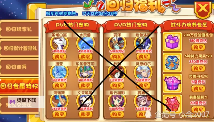 《王国》通关攻略 无修改十七天通关详细攻略图1