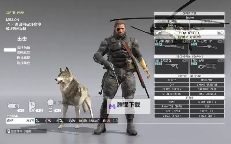 《合金装备5幻痛》任务模式与玩法上手图文心得 合金装备5幻痛好玩吗图1