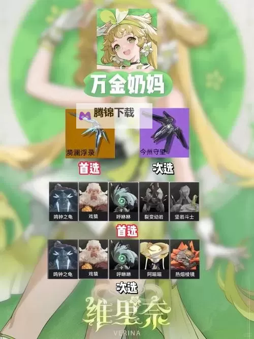 《鸣潮》预约武器选择推荐图1