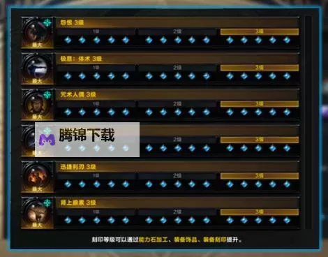 《命运方舟》霸拳黄拳派系装备与技能选择讲解图1