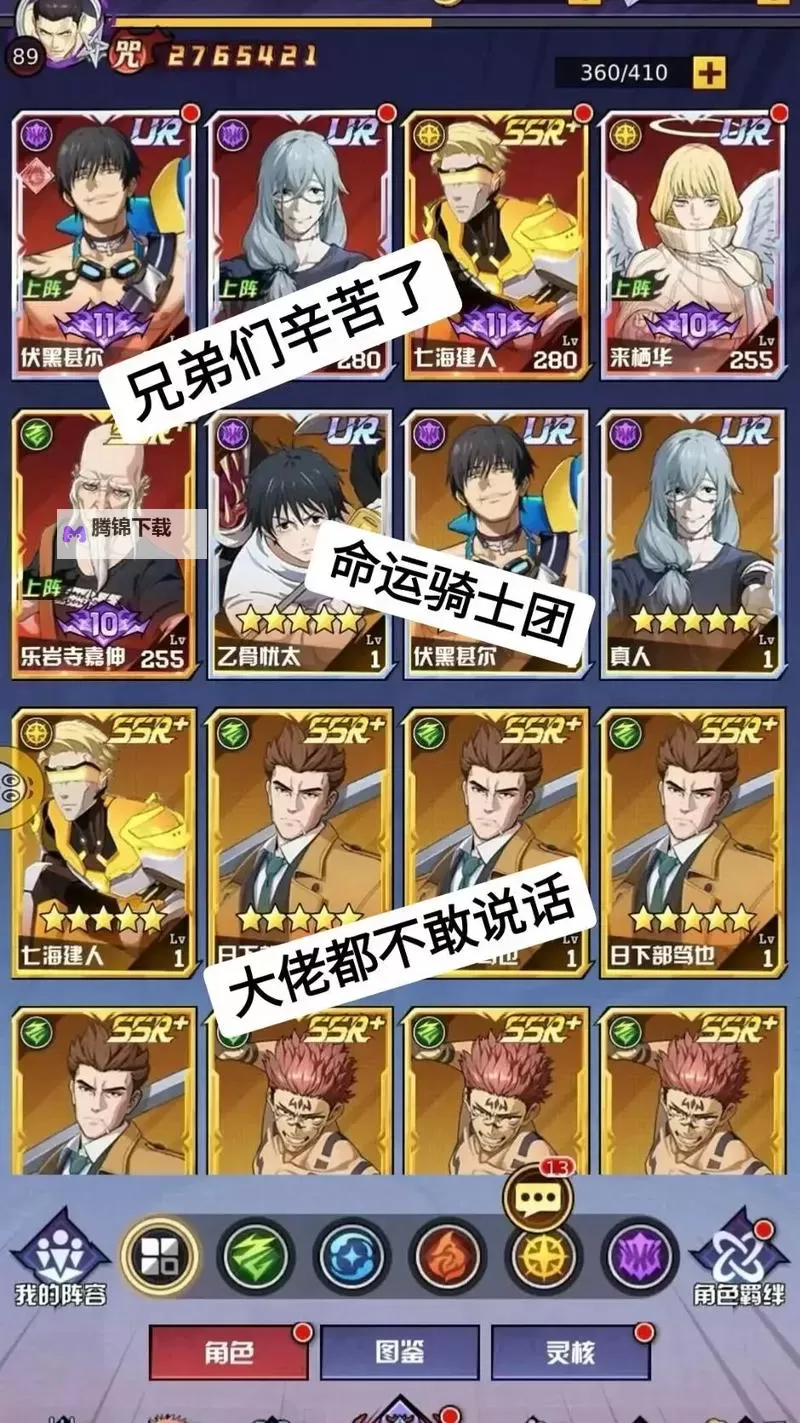 命运骑士团怎么双开、多开？命运骑士团双开助手工具下载安装教程图1