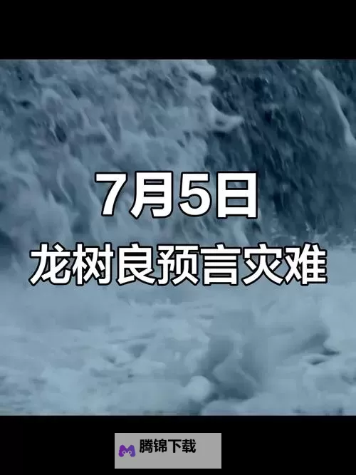 城墙之下的回声:预言2021年要爆发什么灾难图1