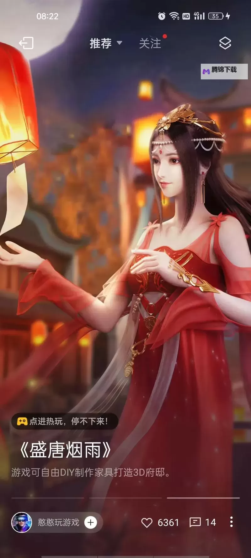 盛唐烟雨电脑版下载 盛唐烟雨模拟器哪个好？图1