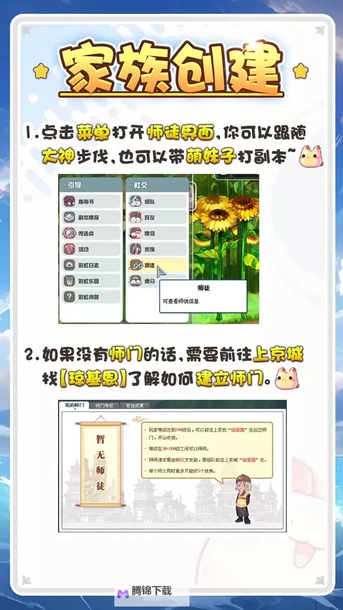 《彩虹橙》玩法介绍：萌新玩家入门指南！图1